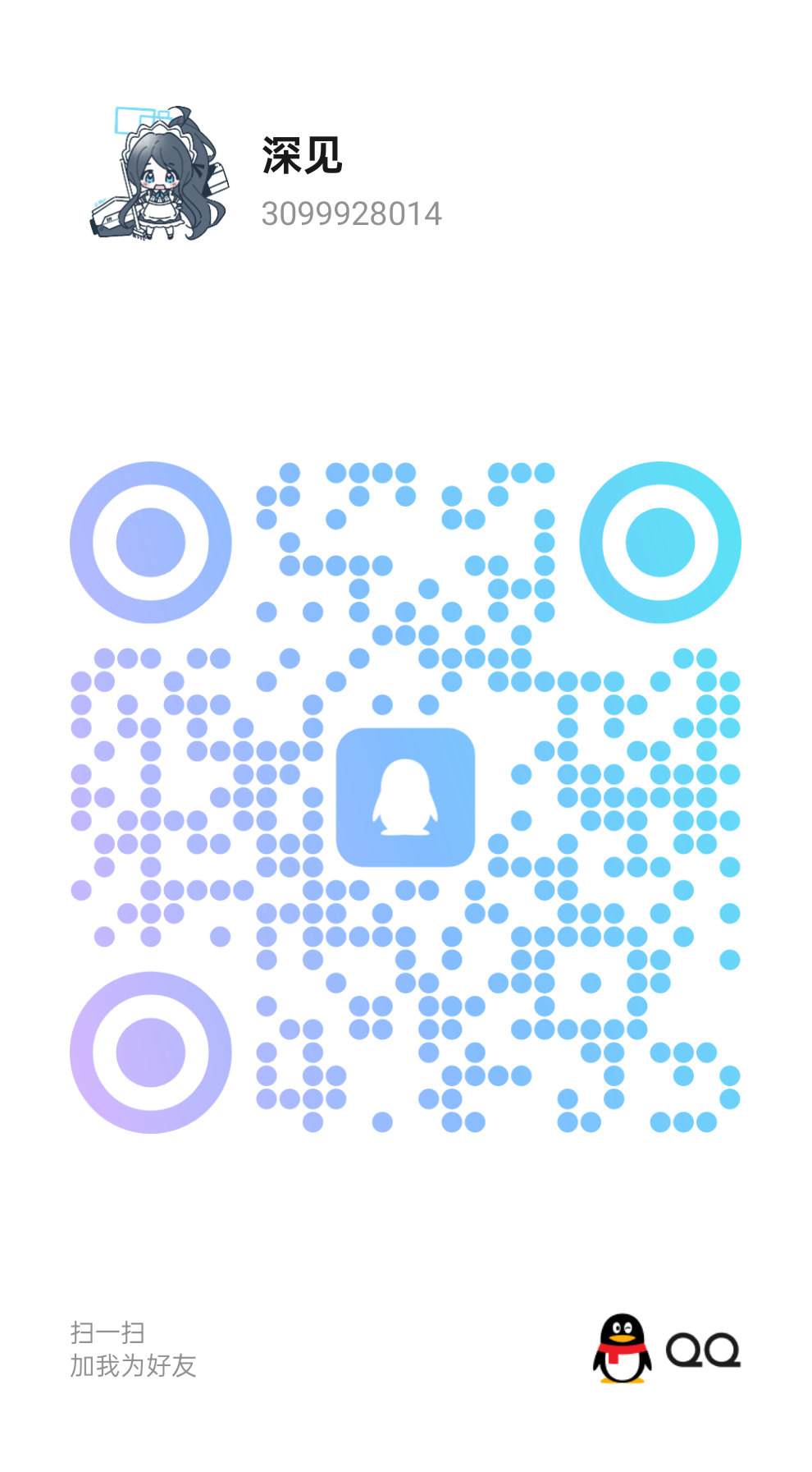 QQ二维码
